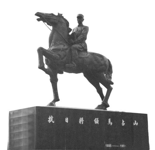 马占山——江桥抗战打响抗日第一枪