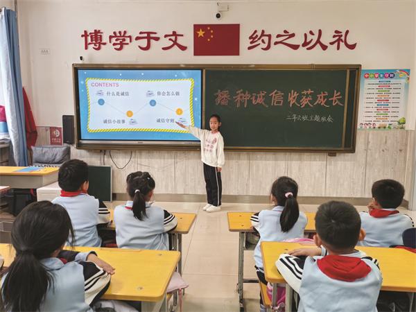 传播诚信理念 倡导文明风尚 我市多所小学开展"诚信教育进校园"活动