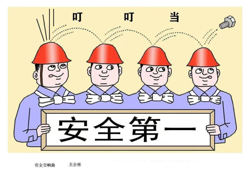 齐齐哈尔:富裕县举办"警钟长鸣 守护平安"安全生产主题漫画作品展